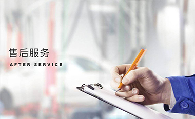 產品售后保障