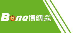 博納運動地板