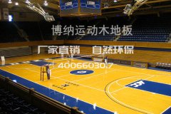 體育運(yùn)動(dòng)木地板日常如何養(yǎng)護(hù)？