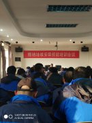 博納地板安裝技能培訓(xùn)會(huì)議